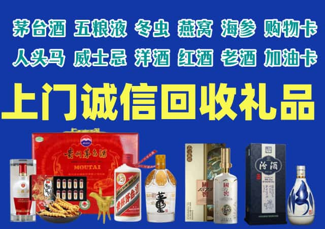 南宁烟酒回收店